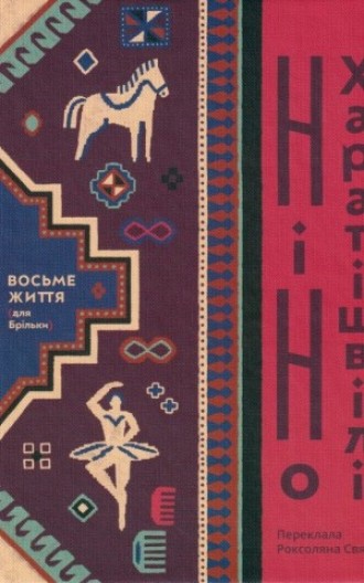 Бажанки