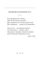 Фото Земля кричить. Шинкують кров’ю війни... 5