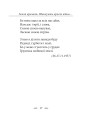 Фото Земля кричить. Шинкують кров’ю війни... 7