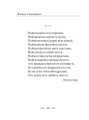 Фото Земля кричить. Шинкують кров’ю війни... 10