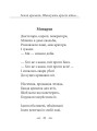 Фото Земля кричить. Шинкують кров’ю війни... 11