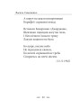 Фото Земля кричить. Шинкують кров’ю війни... 12