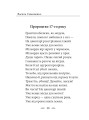 Фото Земля кричить. Шинкують кров’ю війни... 16