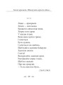 Фото Земля кричить. Шинкують кров’ю війни... 19