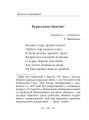Фото Земля кричить. Шинкують кров’ю війни... 20