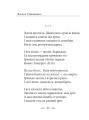 Фото Земля кричить. Шинкують кров’ю війни... 22