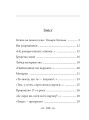 Фото Земля кричить. Шинкують кров’ю війни... 24