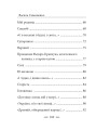 Фото Земля кричить. Шинкують кров’ю війни... 26