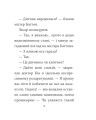 Фото Загадкова історія Бенджаміна Баттона 8