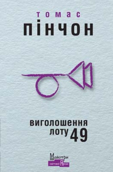 Фото Виголошення лоту 49