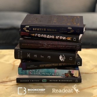 Бажанки від Bookchef 📖🥰🌸