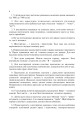 Фото Виховний простір першокласників. Навчально-методичний посібник 5
