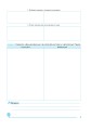 Фото Географія. 6 клас. Практикум 4