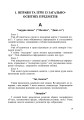 Фото Ігри та вправи для інтенсивного навчання 4