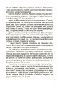 Фото Відкриття та винаходи, які українці подарували світу. Розповіді для дітей 5