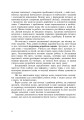 Фото Інтерактивні методи навчання. Історія України. 8 клас 4
