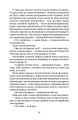 Фото Батько 16