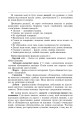 Фото Інтерактивні методи навчання. Історія України. 7 клас 8