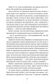 Фото Листи з холодного краю 3