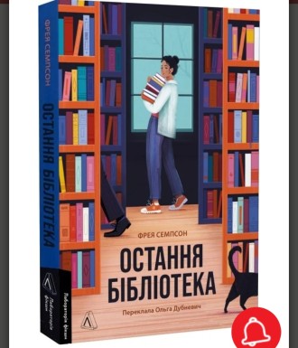 Лабораторія