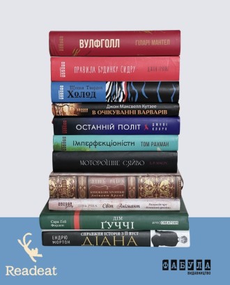 Бажанки від Фабули 📖🥰🌸