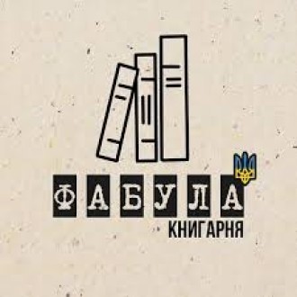 Фабуломрії