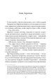 Фото Справа Отамана Зеленого 3