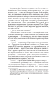 Фото Справа Отамана Зеленого 4
