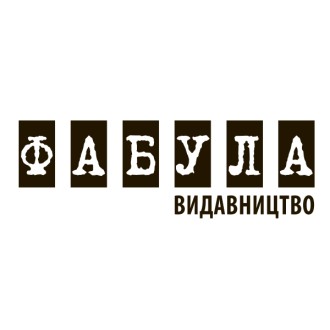 Книжкові бажанки Фабула