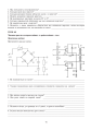 Фото Креслення. Зошит для практичних та графічних робіт. 11 клас 8
