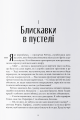Фото Шлях тіней 2
