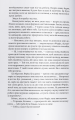 Фото Шлях тіней 6
