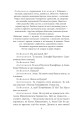 Фото Закон. П’єси 1915—1923 років 4