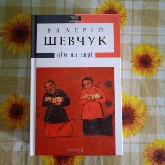 Абабалагамагиня