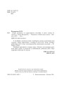 Фото Повні розв’язки за підручником Алгебра. 8 клас (автор Істер О.С.) 3