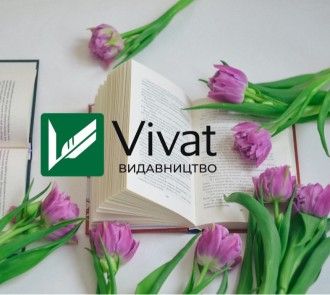 Vivat