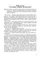 Фото Позакласна робота з біології та хімії. Посібник для вчителя 4