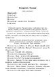 Фото Подарунок мальви. Сценарії міні-вистав 3
