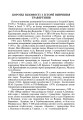 Фото Травертинові скелі Середнього Придністров'я. Посібник-путівник 3