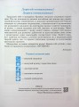 Фото Музичне мистецтво. 7 клас. Робочий зошит 4
