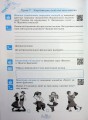 Фото Музичне мистецтво. 7 клас. Робочий зошит 11