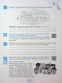 Фото Музичне мистецтво. 7 клас. Робочий зошит 16