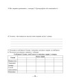 Фото Природознавство. Практикум. 5 клас 8