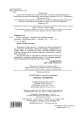 Фото Робота з папером. Навчально-методичне видання 3