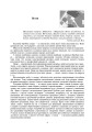 Фото Робота з папером. Навчально-методичне видання 5