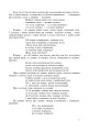 Фото Символи України. Калина. 1-4 класи. Посібник для вчителя 3