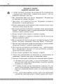 Фото Світова література. 7 клас. Посібник-хрестоматія 10