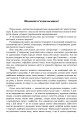 Фото Світова література. 5 клас. Посібник-хрестоматія 4