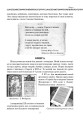 Фото Світова література. 5 клас. Посібник-хрестоматія 8