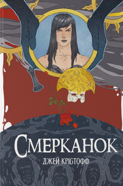 Фото Смерканок